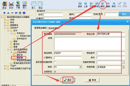 計算機(jī)系統(tǒng)服務(wù)稅收分類編碼指南 操作手冊與開票實務(wù)詳解
